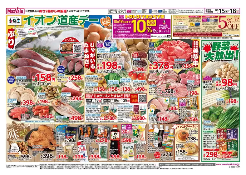 main_flyer image