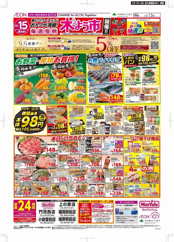 main_flyer image