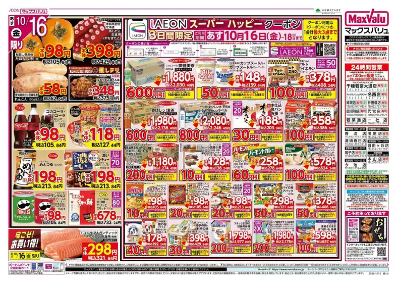 main_flyer image