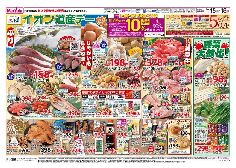 main_flyer image