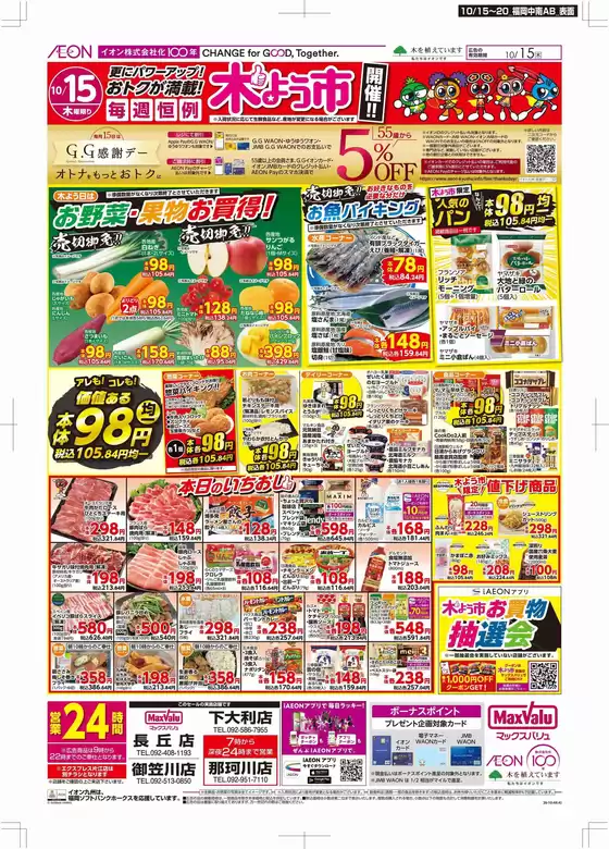 main_flyer image
