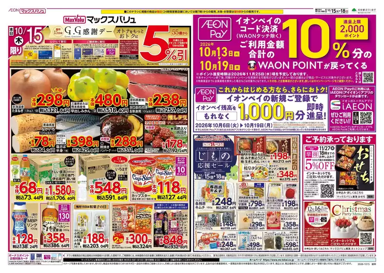 main_flyer image