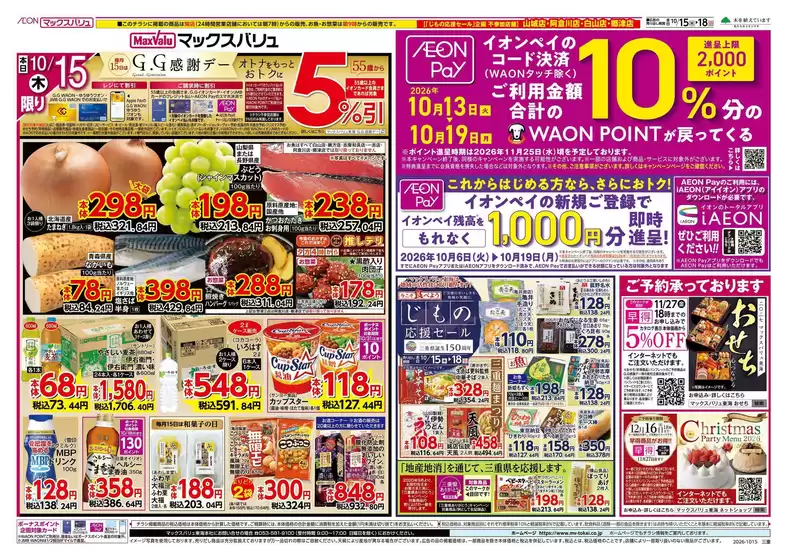 main_flyer image