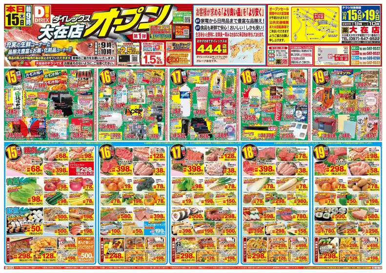 main_flyer image