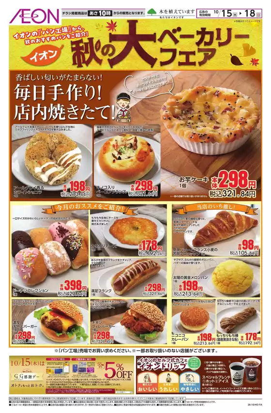 main_flyer image