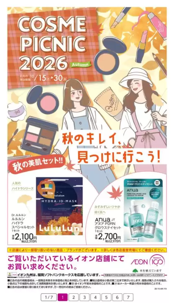 main_flyer image