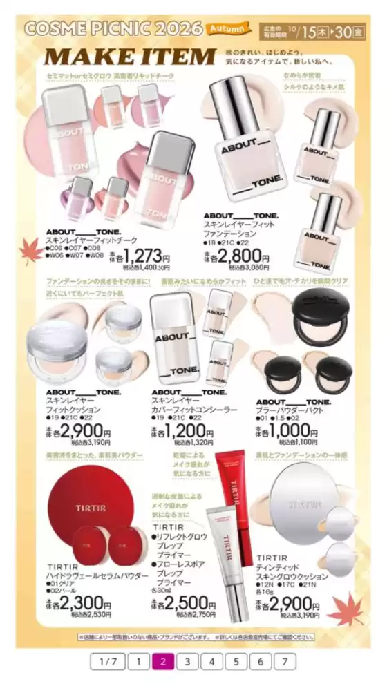 main_flyer image