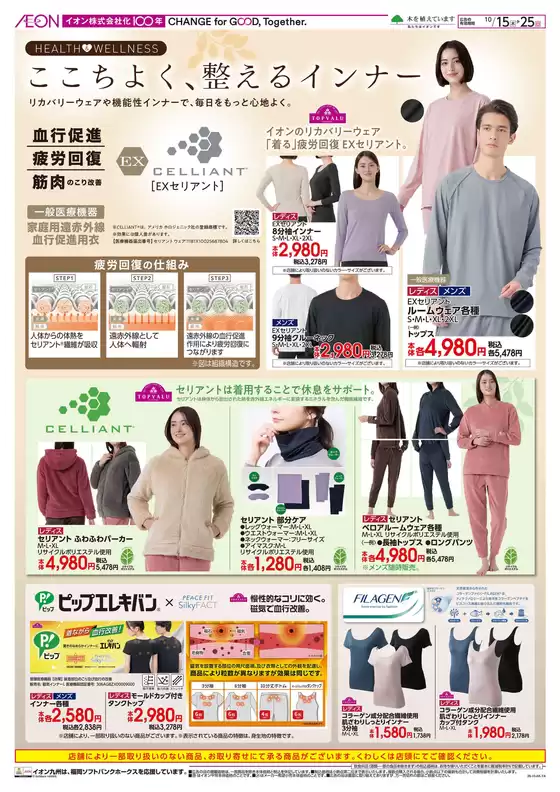main_flyer image