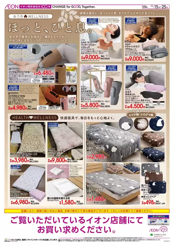 main_flyer image