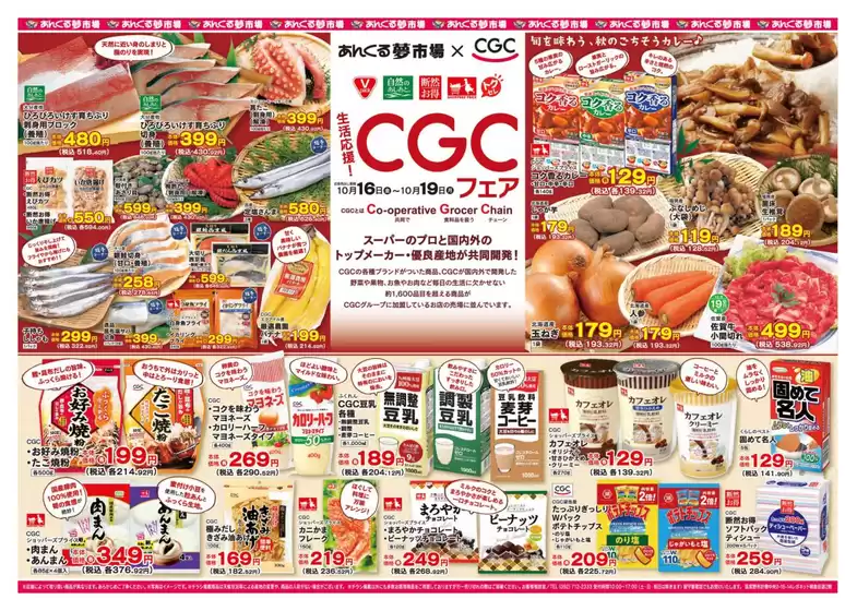 中野区でのにしてつストアのカタログ | あなたのための私たちの最高のオファー | 2026-10-16T00:00:00.000Z - 2026-10-19T00:00:00.000Z