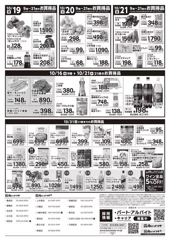 main_flyer image