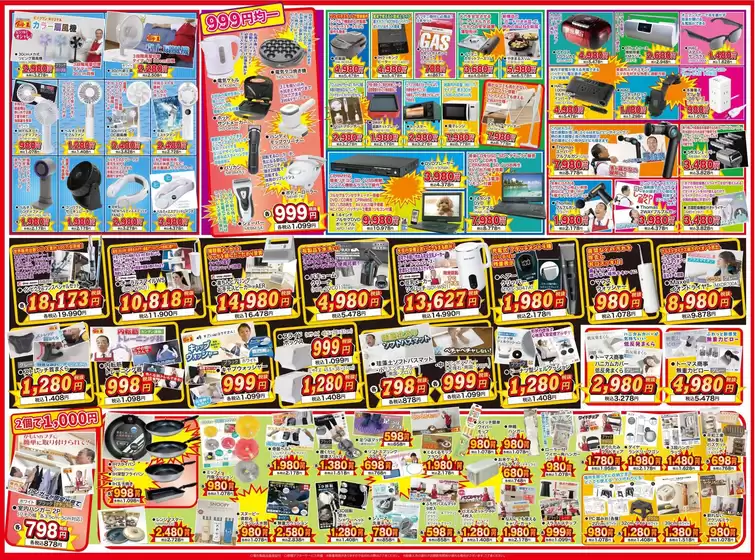 ビッグワンのカタログ | 掘り出し物ハンターのためのオファー | 2026-10-16T00:00:00.000Z - 2026-10-30T00:00:00.000Z