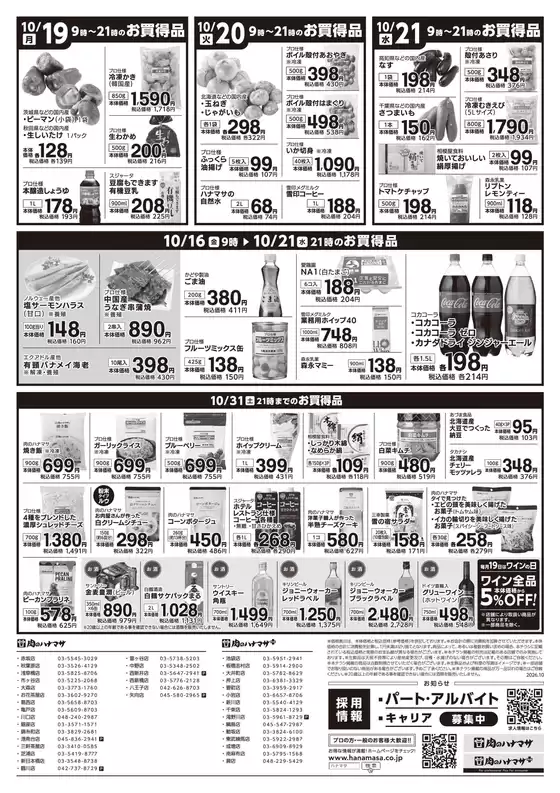 main_flyer image