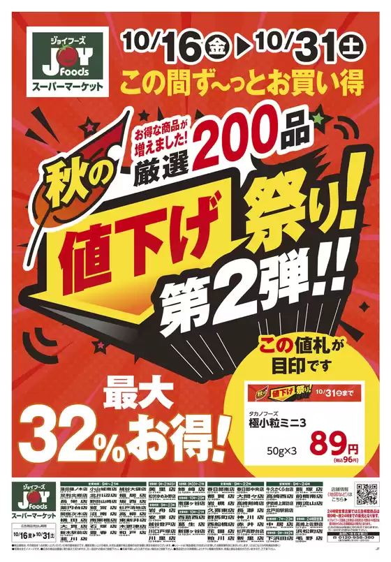 main_flyer image