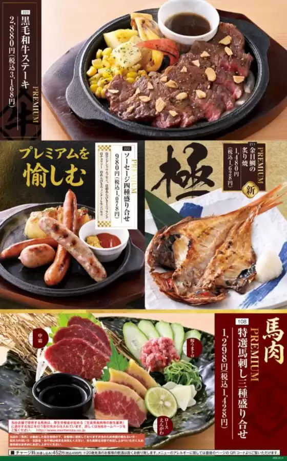 鎌ケ谷市での福福屋のカタログ | 福福屋 メニュー | 2026-10-16T00:00:00.000Z - 2026-10-30T00:00:00.000Z