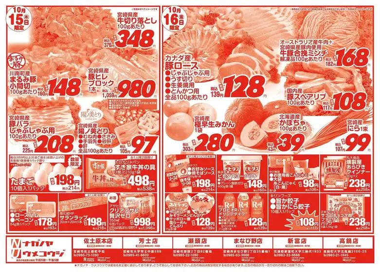 main_flyer image
