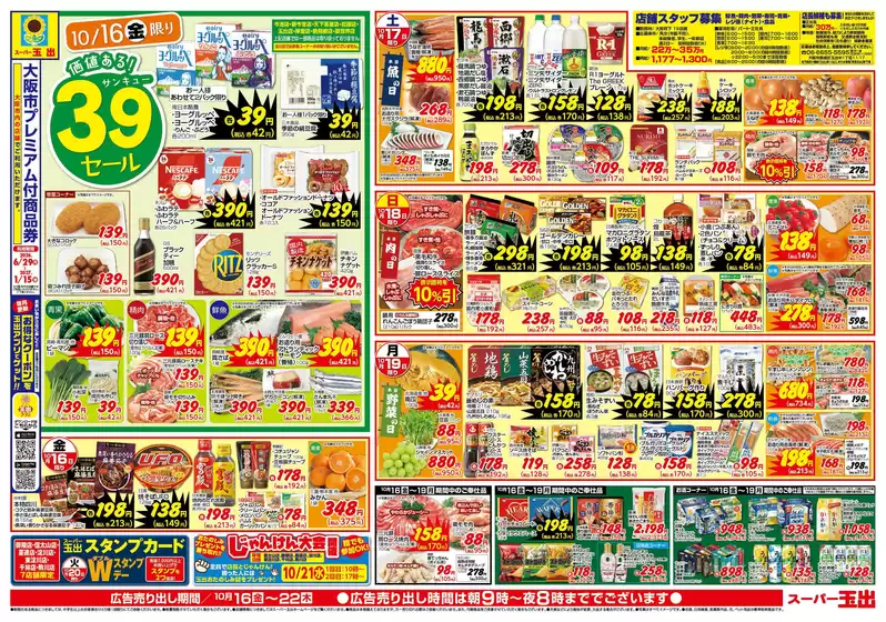 main_flyer image