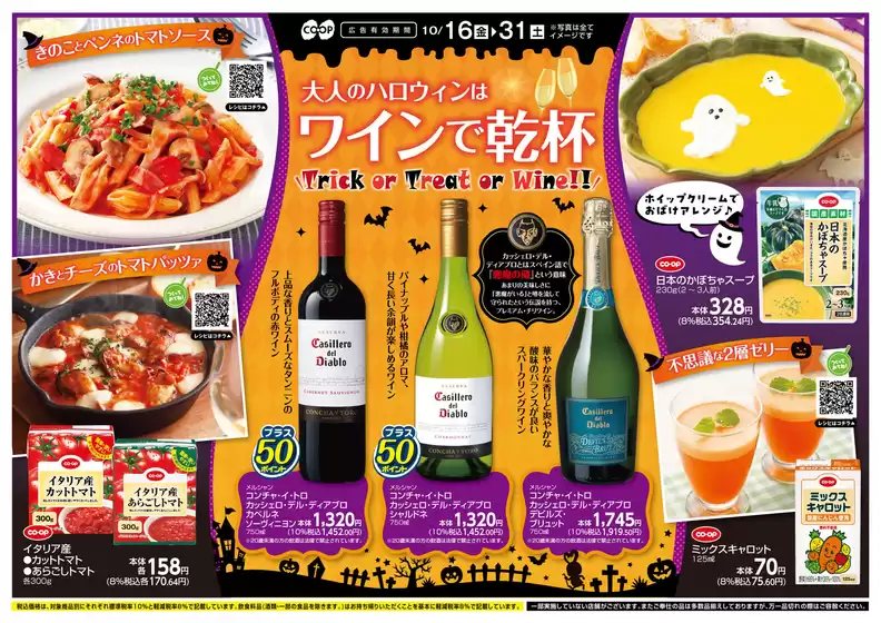 main_flyer image