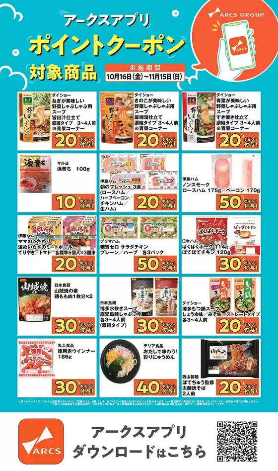 main_flyer image