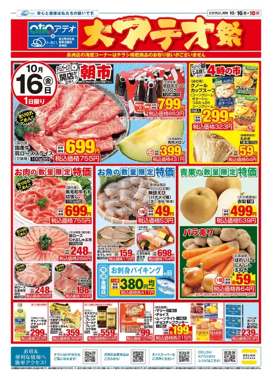 main_flyer image