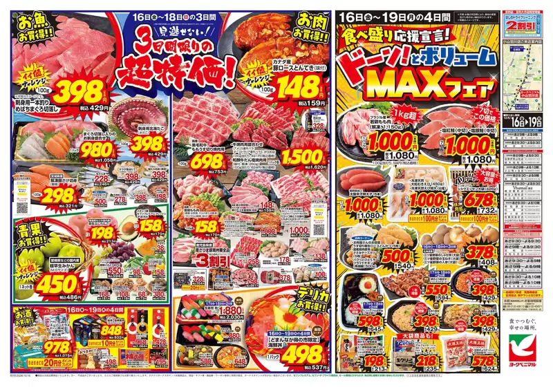 main_flyer image