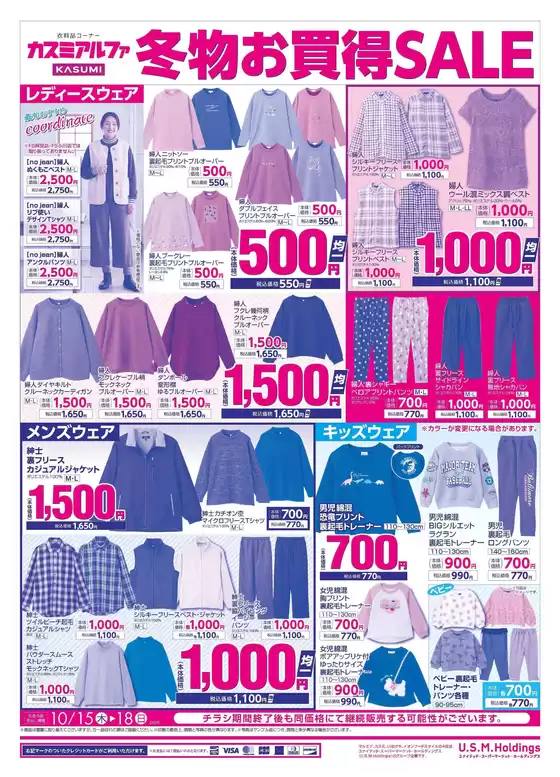 龍ケ崎市でのカスミのカタログ | すべての掘り出し物ハンターのためのトップオファー | 2026-10-15T00:00:00.000Z - 2026-10-18T00:00:00.000Z