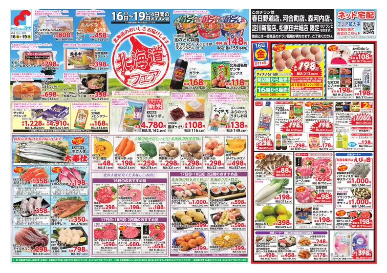 印旛郡での万代のカタログ | すべての掘り出し物ハンターのためのトップオファー | 2026-10-15T00:00:00.000Z - 2026-10-19T00:00:00.000Z
