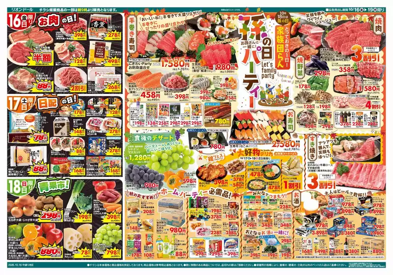 main_flyer image