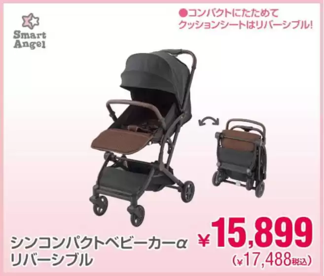 高槻市での西松屋のカタログ | 現在の掘り出し物とオファー | 2026-10-16T00:00:00.000Z - 2026-10-30T00:00:00.000Z