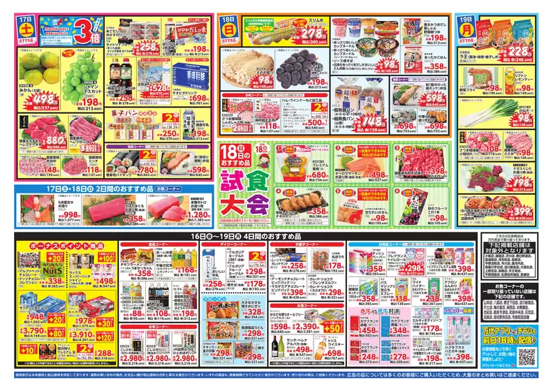 main_flyer image