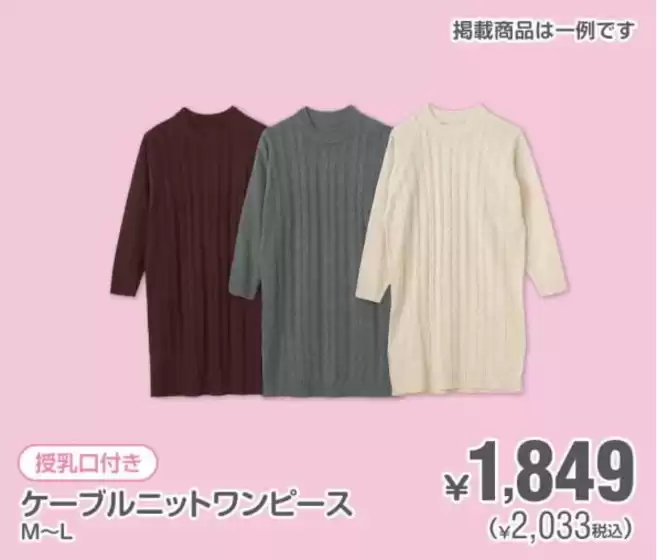 高槻市での西松屋のカタログ | 掘り出し物ハンターのための素晴らしいオファー | 2026-10-16T00:00:00.000Z - 2026-10-30T00:00:00.000Z