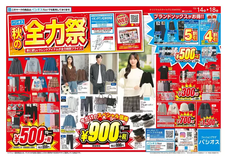 main_flyer image