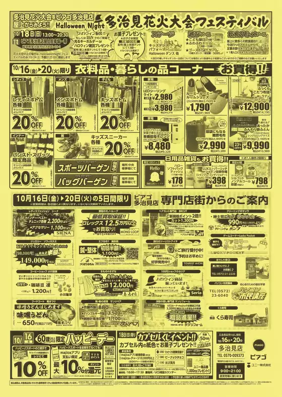 main_flyer image