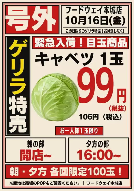 ハイマートのカタログ | 今すぐ私たちの取引で節約 | 2026-10-16T00:00:00.000Z - 2026-10-16T00:00:00.000Z