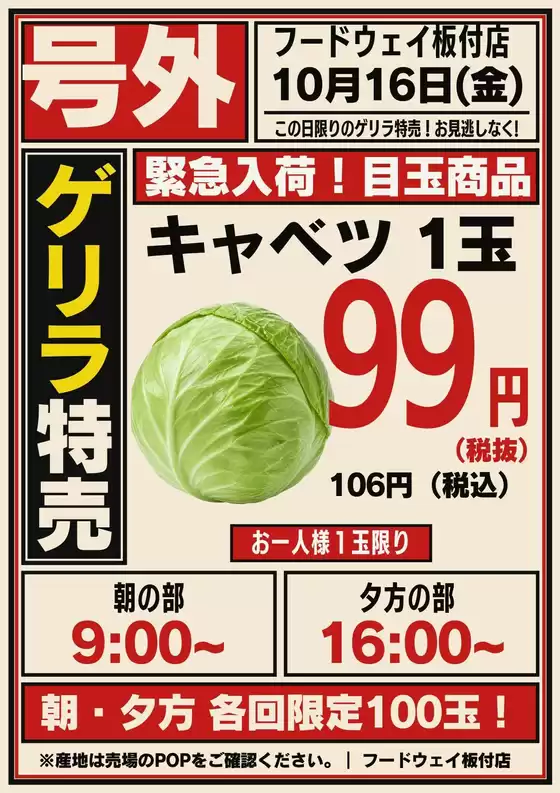 ハイマートのカタログ | 倹約家のためのトップオファー | 2026-10-16T00:00:00.000Z - 2026-10-16T00:00:00.000Z