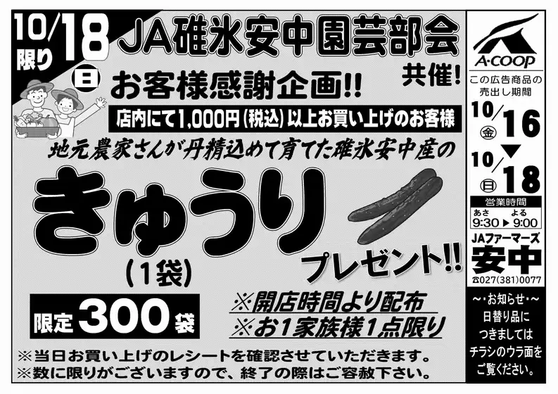 エーコープ関東のカタログ | 選ばれた製品の素晴らしい割引 | 2026-10-16T00:00:00.000Z - 2026-10-18T00:00:00.000Z