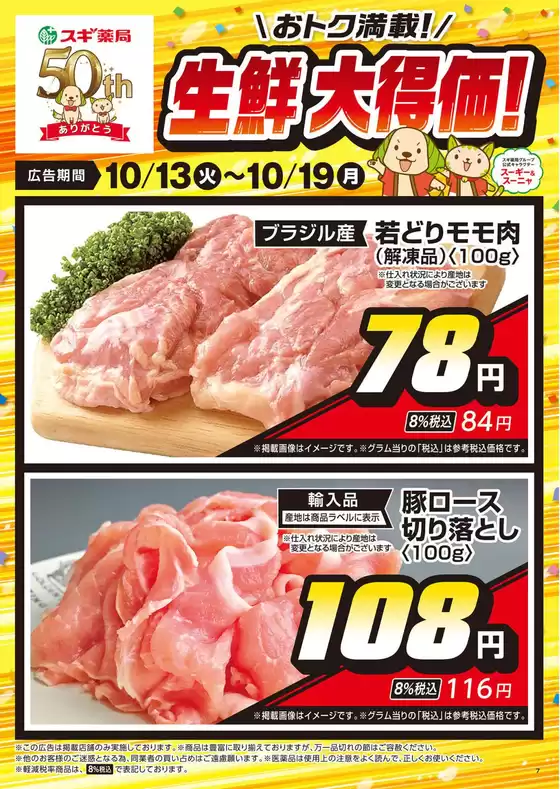 大阪狭山市でのジャパンのカタログ | 発見するための新しいオファー | 2026-10-13T00:00:00.000Z - 2026-10-19T00:00:00.000Z
