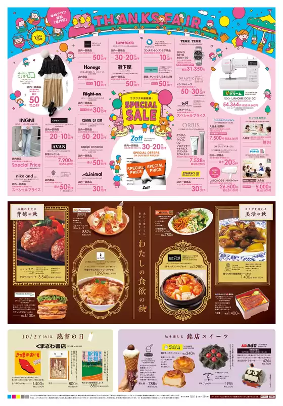 main_flyer image