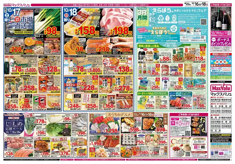 main_flyer image