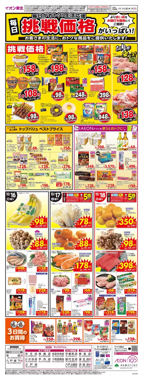 main_flyer image