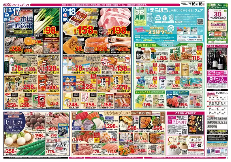 main_flyer image