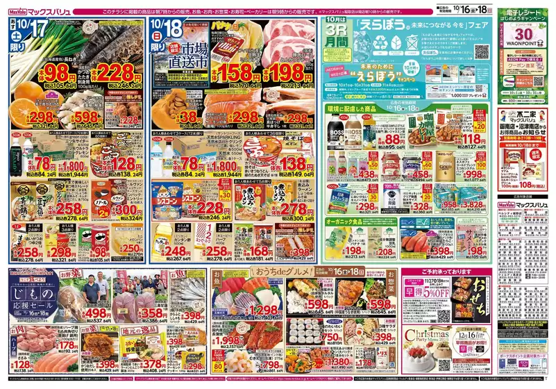 main_flyer image