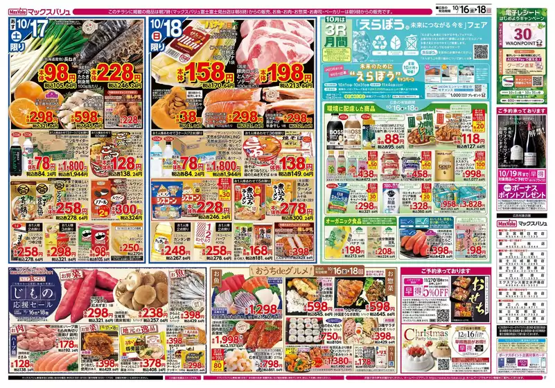 main_flyer image