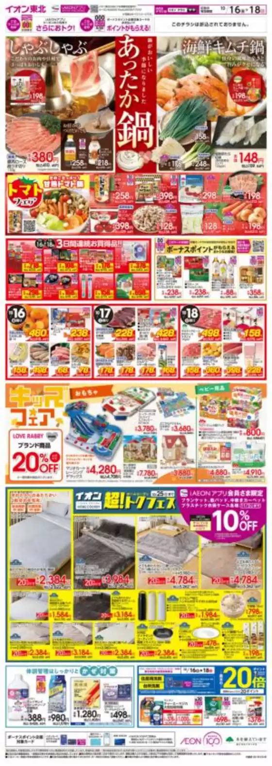 main_flyer image