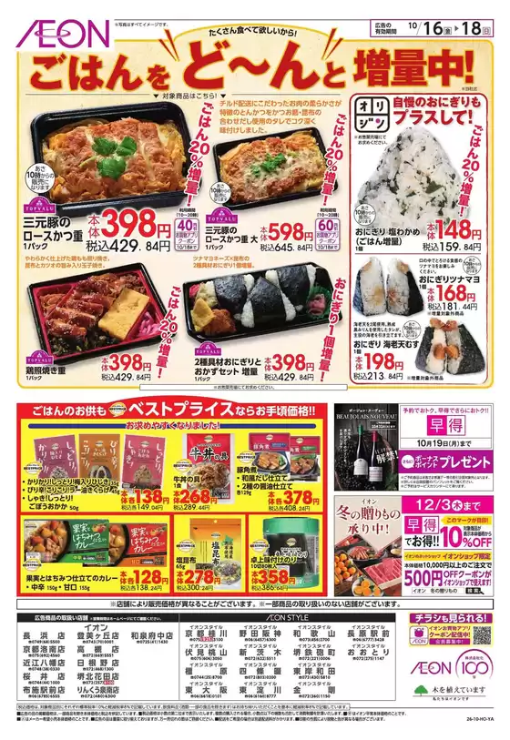 main_flyer image