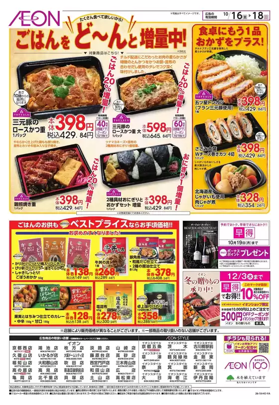 main_flyer image