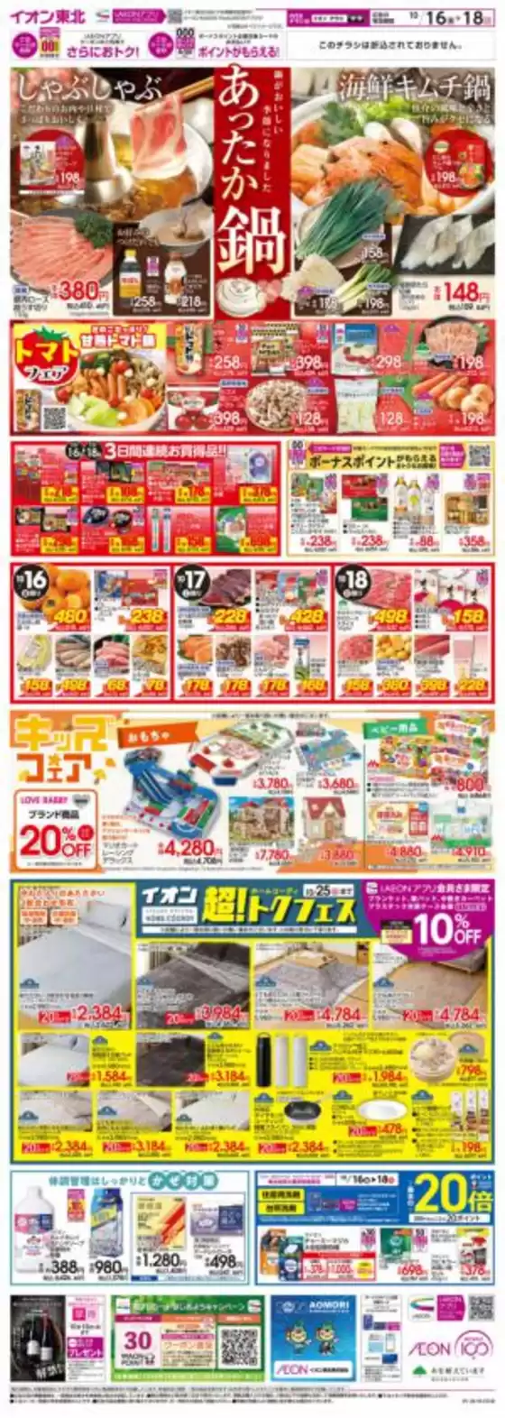 main_flyer image