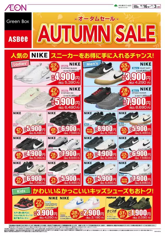 main_flyer image