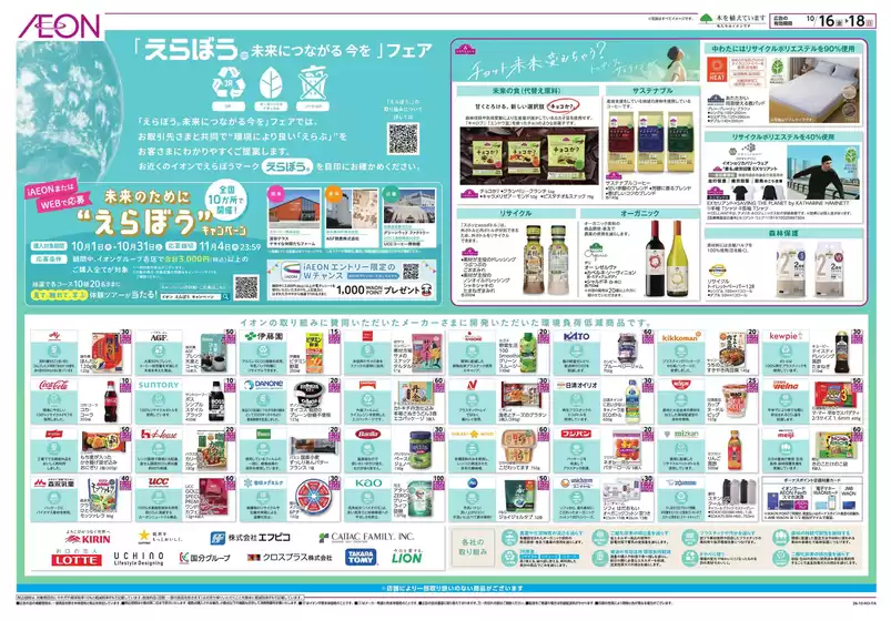 main_flyer image