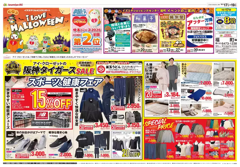 main_flyer image